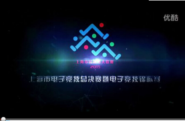 上海市民体育大联赛—电子竞技大赛宣传片