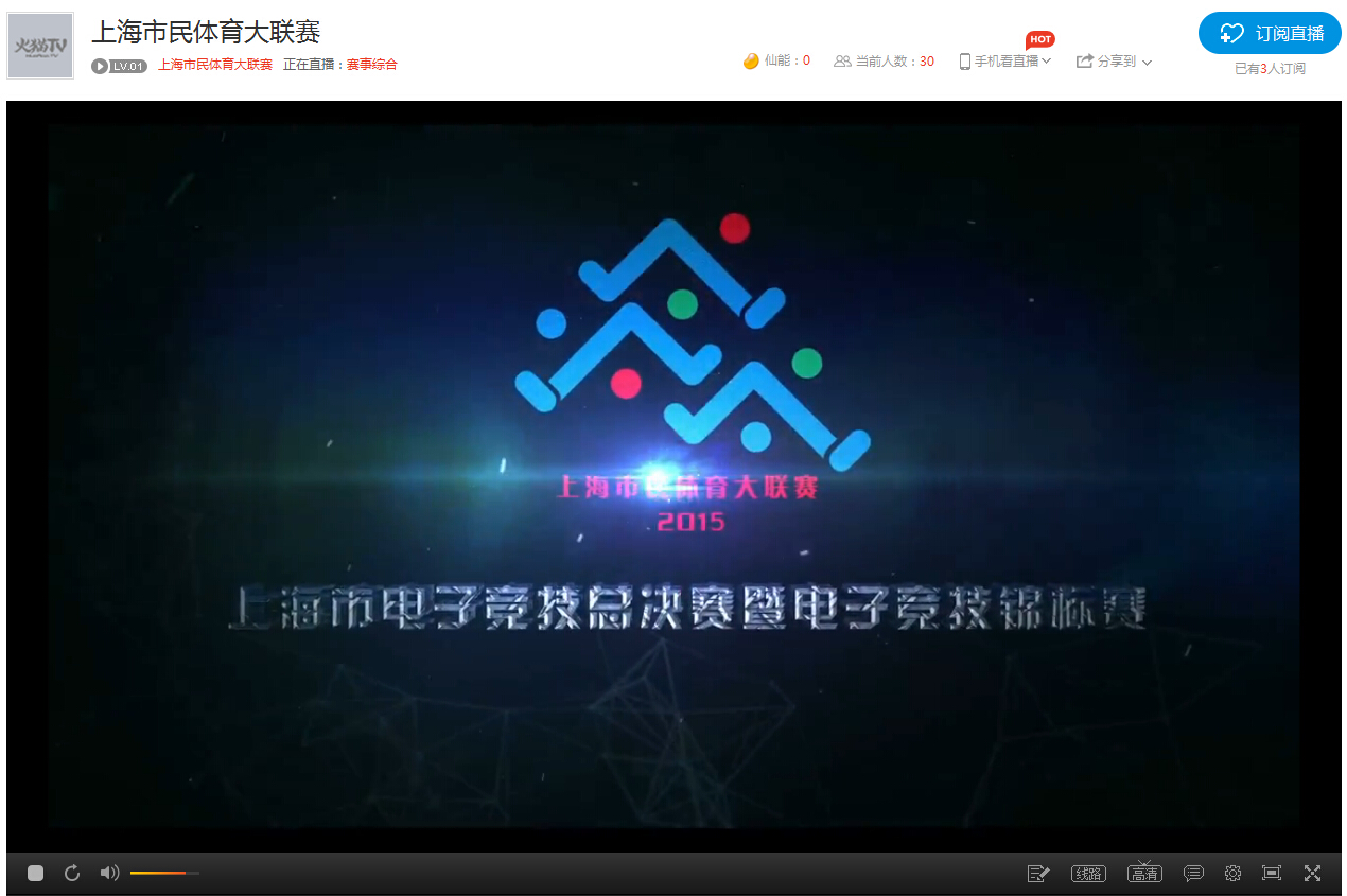 上海市民体育大联赛—电子竞技大赛云顶国际·（中国区）唯一官方网站