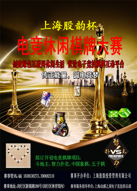 创绿色互联网休闲   领电竞棋牌娱乐