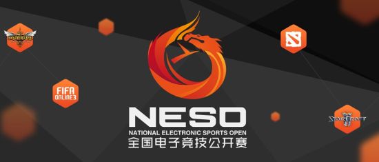 体育信息中心关于2016年全国电子竞技公开赛的补充通知