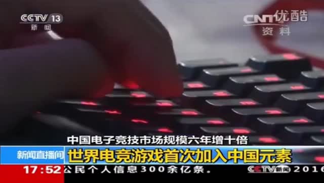 【动感】电竞精彩第14期