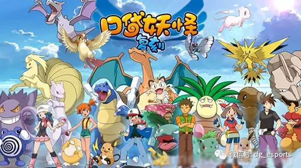 广电总局给出答案：口袋妖怪进中国没戏!