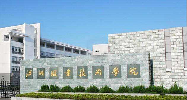 温州市高校首设电子竞技课