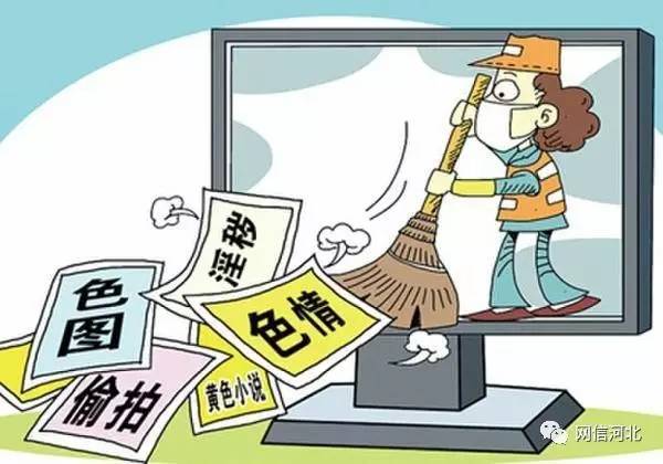 国家网信办下架并关停18款违法直播类应用