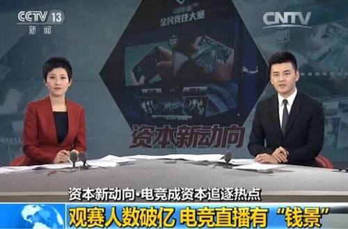 2017年成中国电子竞技元年 行业已经逐步步入正轨