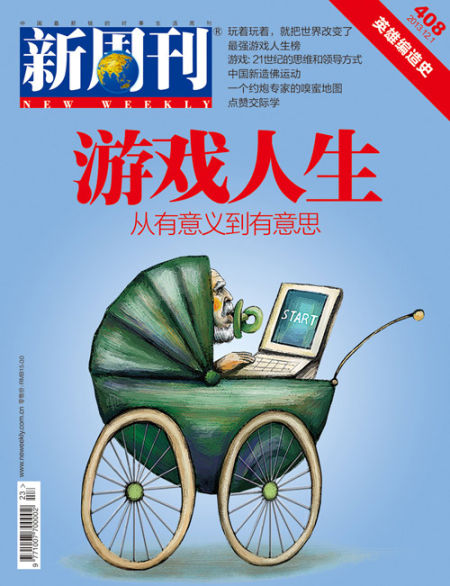 游戏早已融入生活 世人每周花32亿小时玩游戏