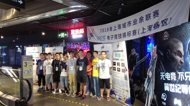 WES电子竞技锦标赛（上海赛区）炉石传说项目决出4强