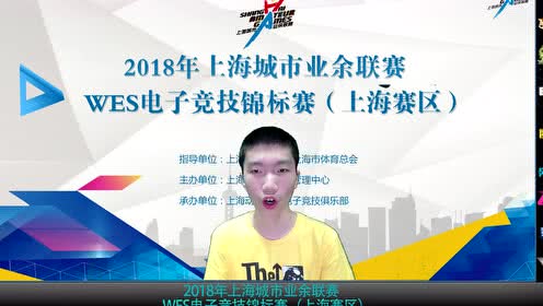 【视频】WES电子竞技锦标赛-炉石传说比赛项目（1）