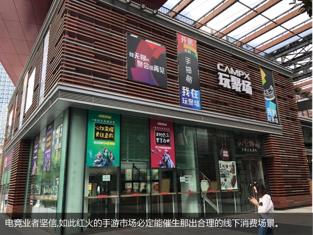 一阵喧嚣后，王思聪、Sky的手游电竞馆关了！