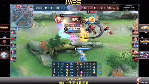 WES电子竞技锦标赛精彩视频集锦~【动感电竞】第40期