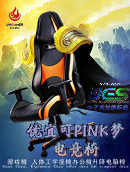 优谊可电竞椅