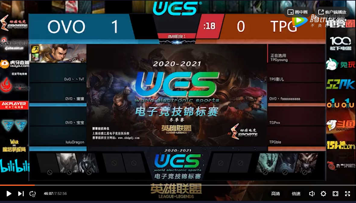 WES（冬季赛）英雄联盟（季决赛）-精彩赛事回放