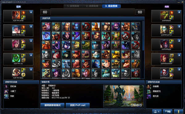 WCG2013台湾地区：TPA不敌闪电狼无缘总决赛