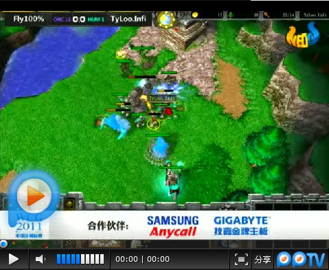 三星WCG2011外卡赛 INFI vs FLY
