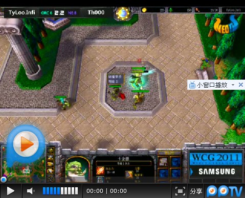 三星wcg2011外卡赛 INFI vs TH000 第五场