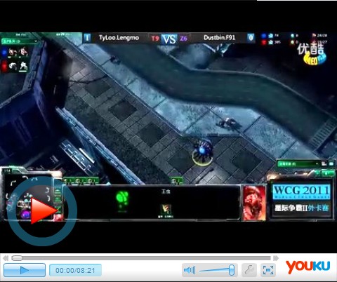 三星WCG 2011外卡赛3.4名决赛 lengmo(T) vs F91(Z)-2