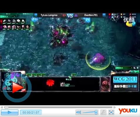 三星WCG 2011外卡赛3.4名决赛 lengmo(T) vs F91(Z)-1