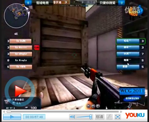 三星WCG2011穿越火线外卡赛只要你微笑VS雪域电竞