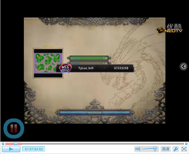 WCG外卡赛 War3 infi vs 9527 2