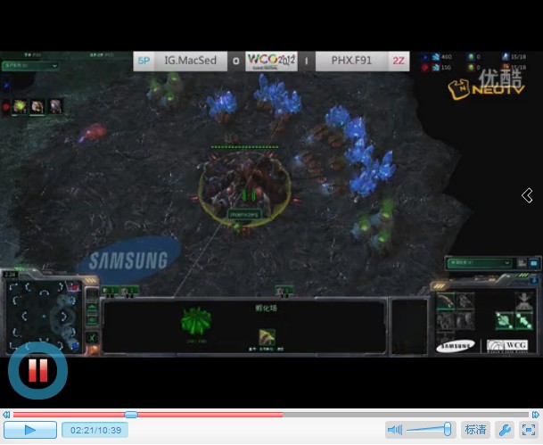 三星WCG2012中国区总决赛 SC2 8-4 iG.MacSed vs PHX.F91-2