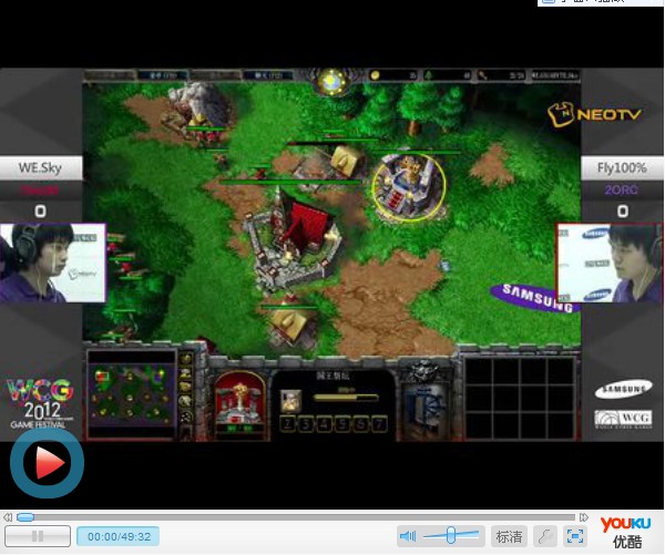 三星WCG2012中国区总决赛War3决赛 WE.Sky vs Fly100%-1(EI)