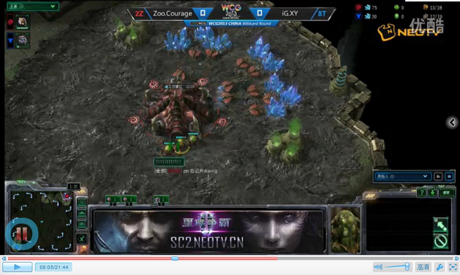 三星WCG 2013 星际争霸2外卡赛季军赛