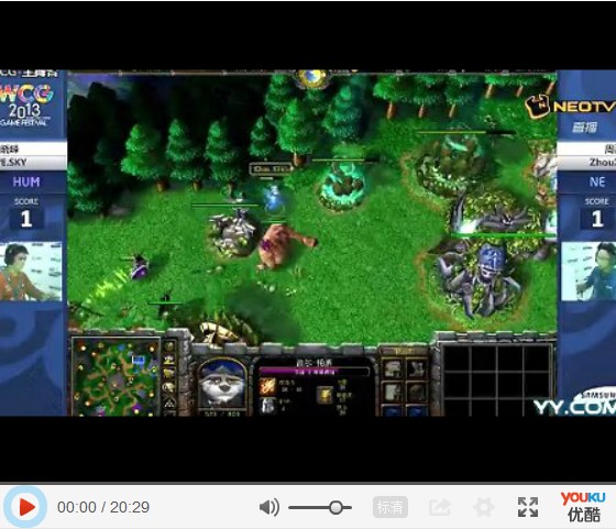 WCG2013中国区总决赛揭幕战War3