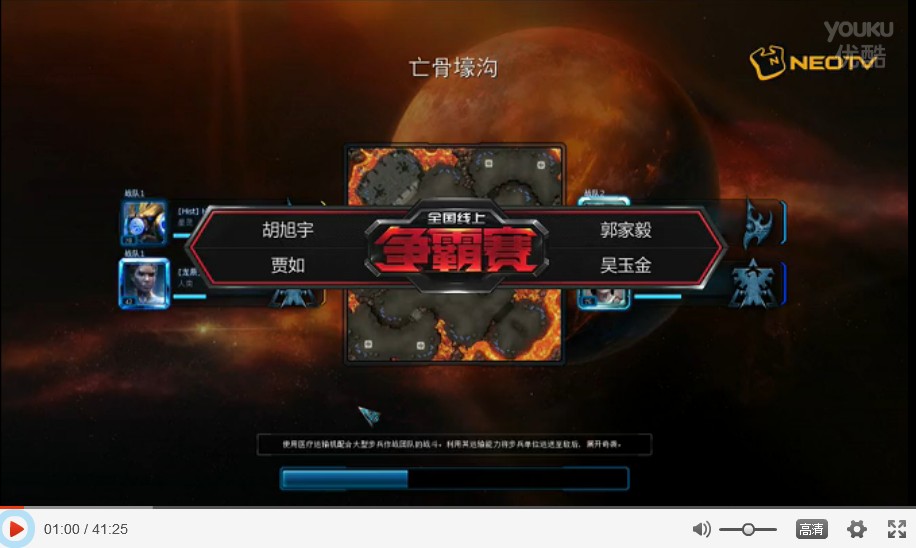 星际2全国线上争霸赛月赛决赛 胡旭宇 贾如 vs 郭家毅 吴玉金