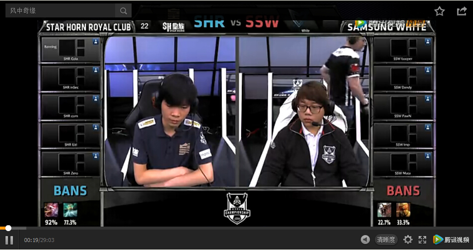 S4总决赛 皇族 vs SSW四场合集