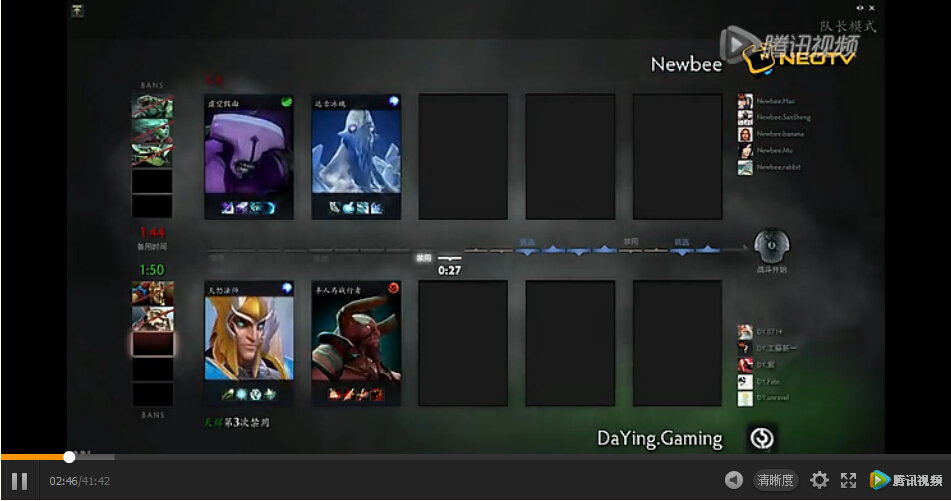 NESO2014总决赛DOTA2 A组小组赛 Newbee vs DY