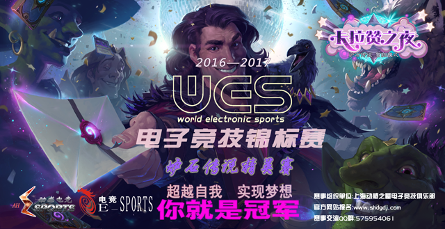 (精英640X329)炉石传说22.png (精英640X329)炉石传说22.png