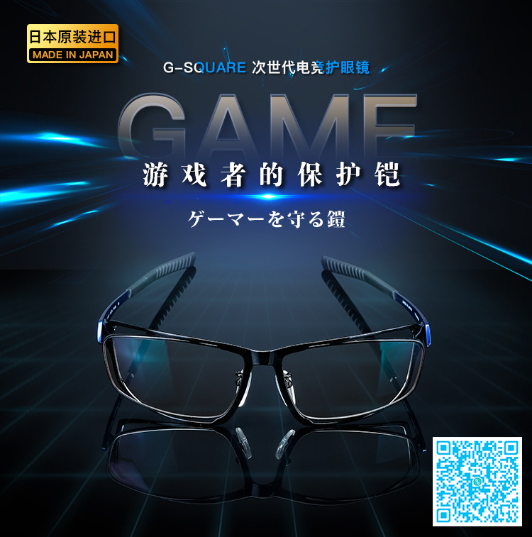 电竞眼镜.png
