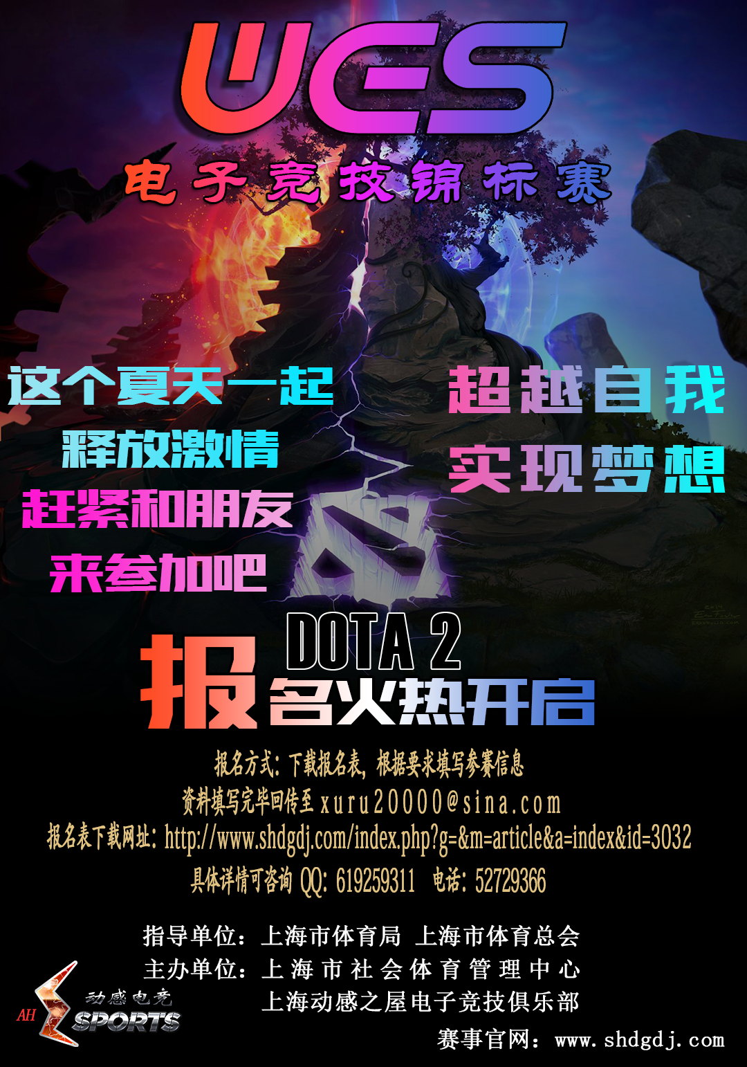 dota2宣传海报_01_0.png