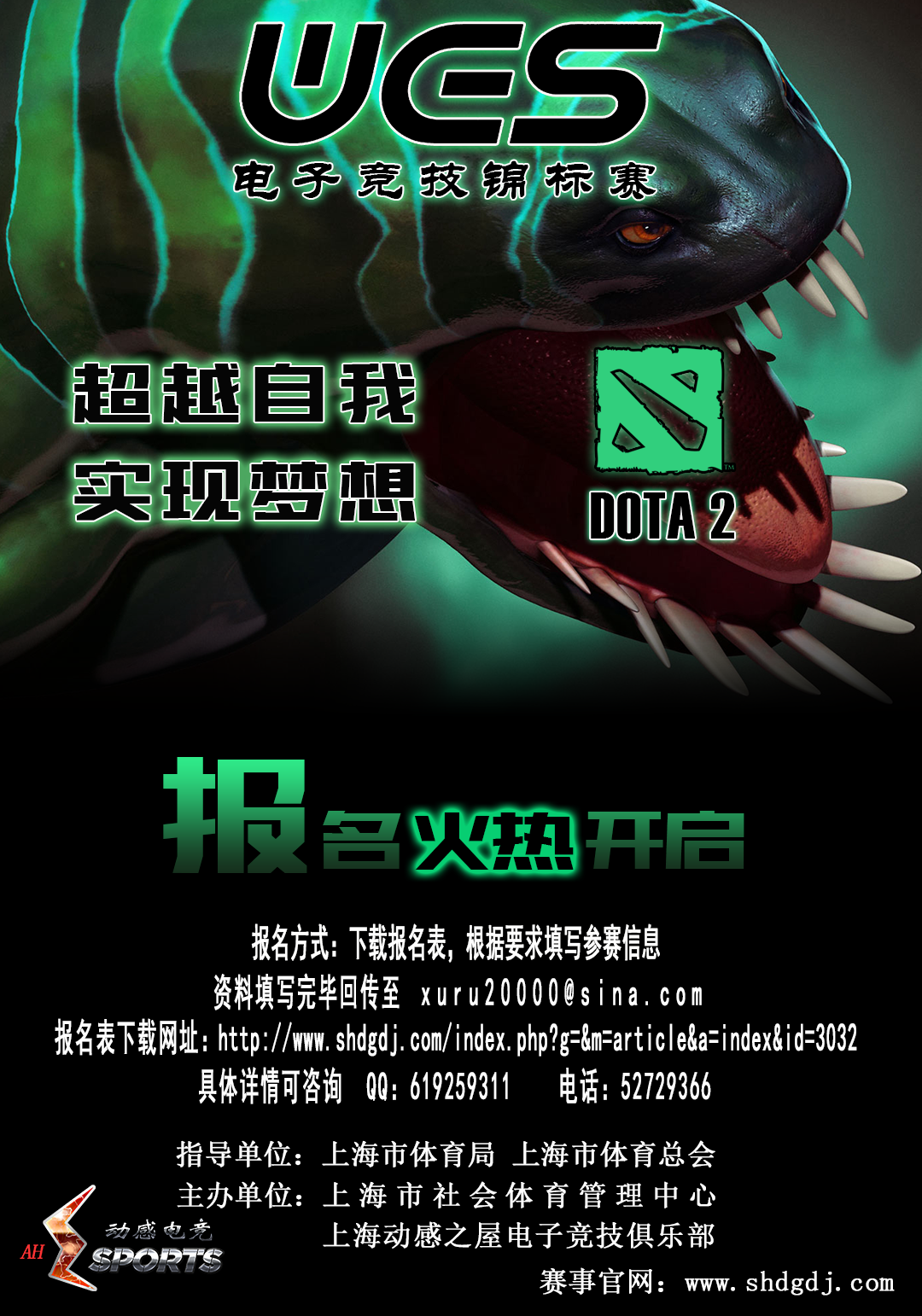 dota2宣传海报_03_0.png dota2宣传海报_03_0.png