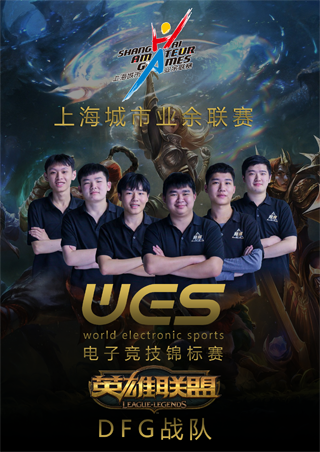 （LOL）DFG战队.png