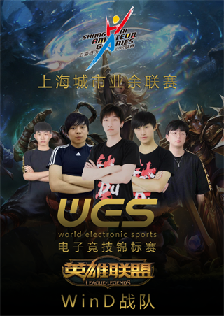 （LOL）WinD战队.png