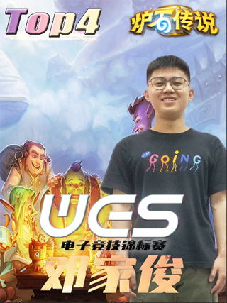 春季赛(邓佳俊).png 春季赛(邓佳俊).png