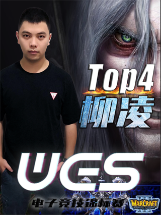 春季赛(柳凌).png 春季赛(柳凌).png