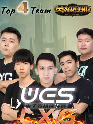 春季赛(LXG).png 春季赛(LXG).png