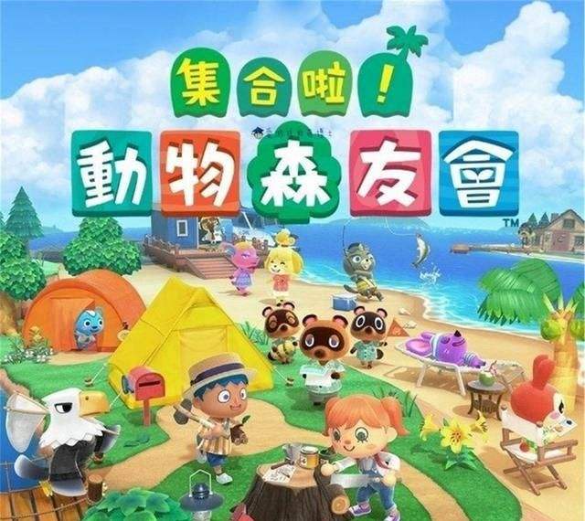 集合啦!动物森友会.jpg 集合啦!动物森友会.jpg