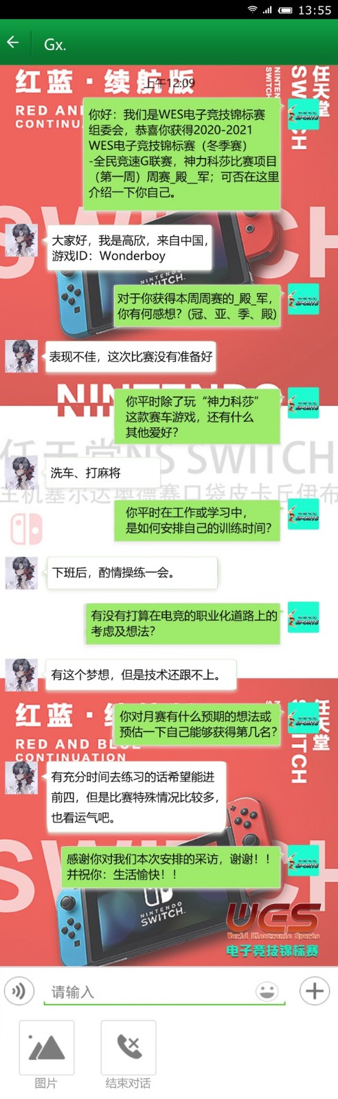 活动采访稿-高欣殿军.jpg 活动采访稿-高欣殿军.jpg